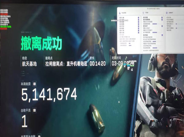 三角洲物资显示外挂透视自瞄效果